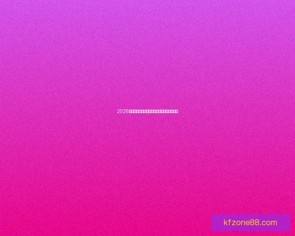 2026世界杯精彩对决全景解析球星风云与战术较量