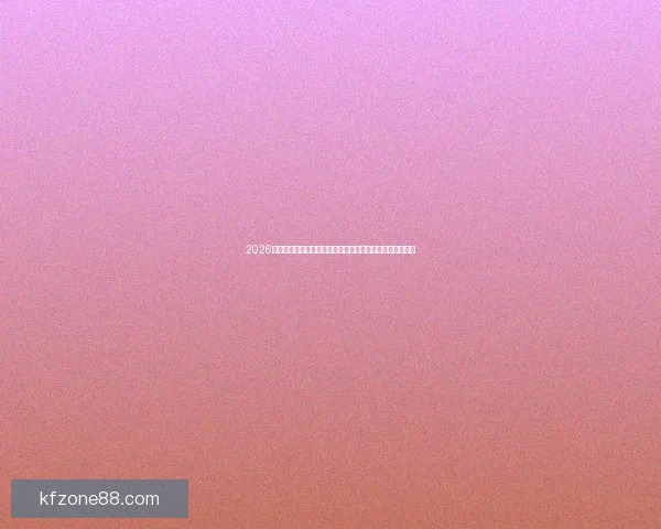 2026世界杯球星巅峰对决与新王崛起全球足坛格局全面改写传奇