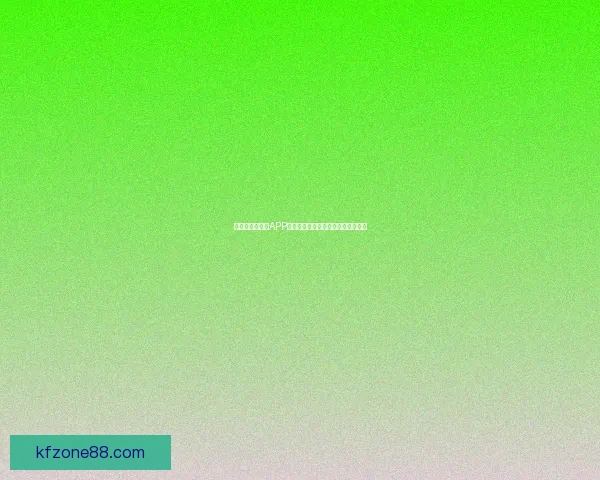 最佳世界杯竞猜APP推荐全攻略助你精准预测赛事赢大奖