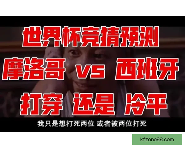 世界杯竞猜游戏攻略 如何精准预测比赛结果提高中奖几率
