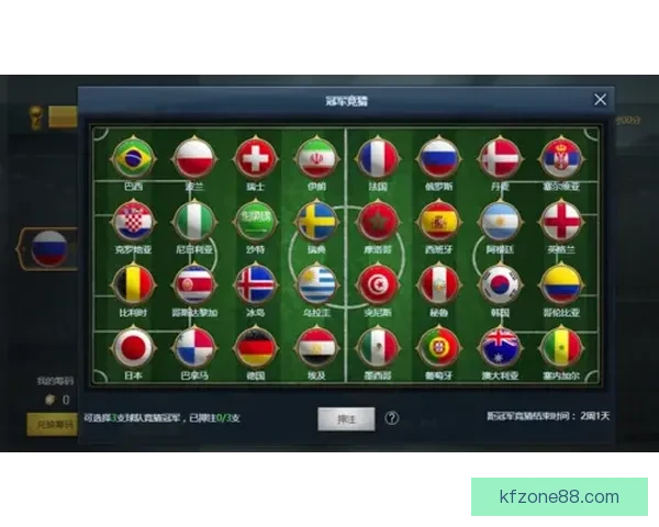 世界杯竞猜游戏推荐体验，畅享激情赛事与丰厚奖励