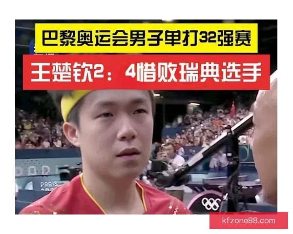王皓42岁状态如50岁 王楚钦压力巨大紧张到流鼻涕眼眶泛红 王皓42岁状态如50岁 王楚钦压力巨大紧张到流鼻涕眼眶泛红