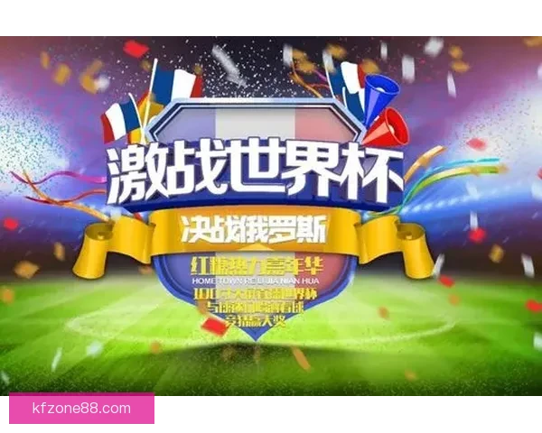 世界杯竞猜游戏攻略全面解析助你轻松预测赛果赢大奖