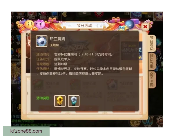 世界杯竞猜游戏攻略全解析技巧助你精准预测胜负赢取丰厚奖励