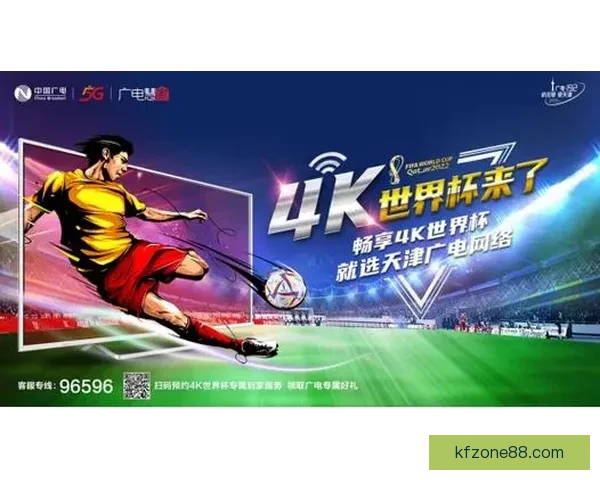 世界杯精彩竞猜平台带你畅享全球足球赛事乐趣